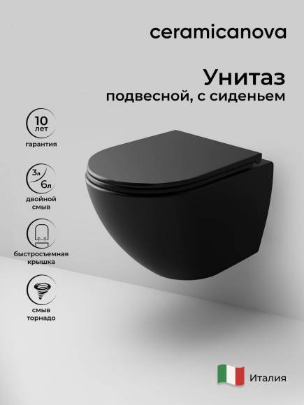 Подвесной унитаз Ceramicanova Metropol Торнадо безободковый, CN4002TMB черный матовый