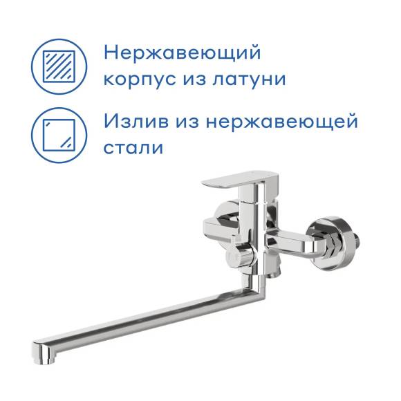 Смеситель с длинным изливом для ванны Pragma Nanta 903113.TDN3.CFBL.012-2, хром