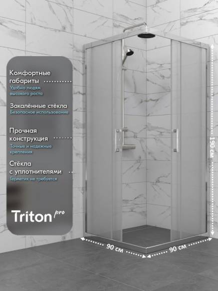 Душевой уголок Triton Фикс 90x90 см, без поддона, профиль хром, стекло вельвет Душевой уголок Triton Фикс 90x90 см, без поддона, профиль хром, стекло вельвет