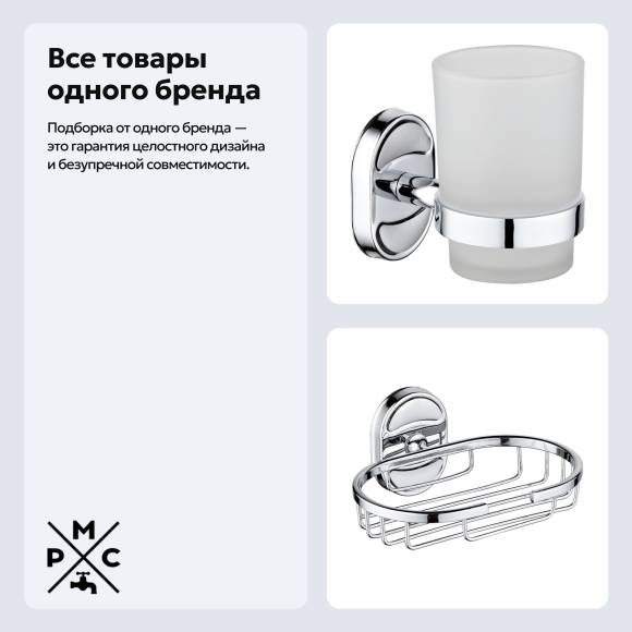 Набор Стакан РМС A6020 + Мыльница A2022