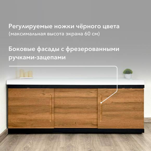 Экран Alavann Alt Black 170 см, дуб