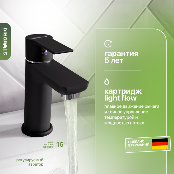 Смеситель для раковины STWORKI Хельсинки HFHS02130, черный