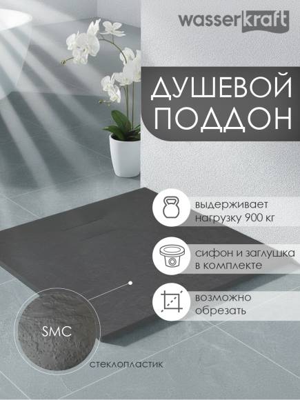 Поддон для душа Wasserkraft Elbe 74T02 80х80 см Поддон для душа Wasserkraft Elbe 74T02 80х80 см