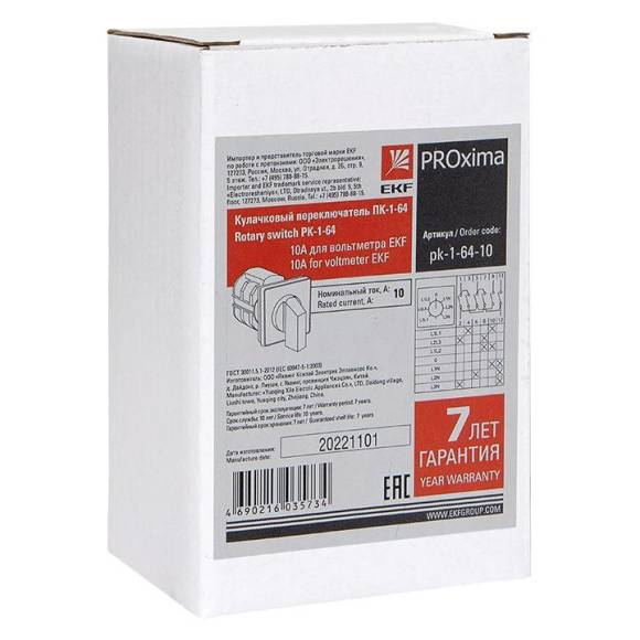 Переключатель кулачковый ПК-1-64 10А для вольтметра EKF pk-1-64-10 Переключатель кулачковый ПК-1-64 10А для вольтметра EKF pk-1-64-10