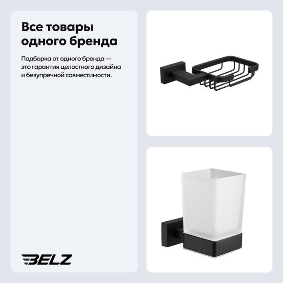 Набор Стакан BELZ B903 B90306 черный матовый + Мыльница B90302-1 черная матовая