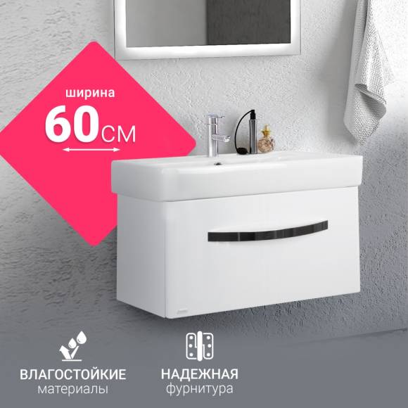 Тумба с раковиной DORATIZ Коралл 60 подвесная, белая