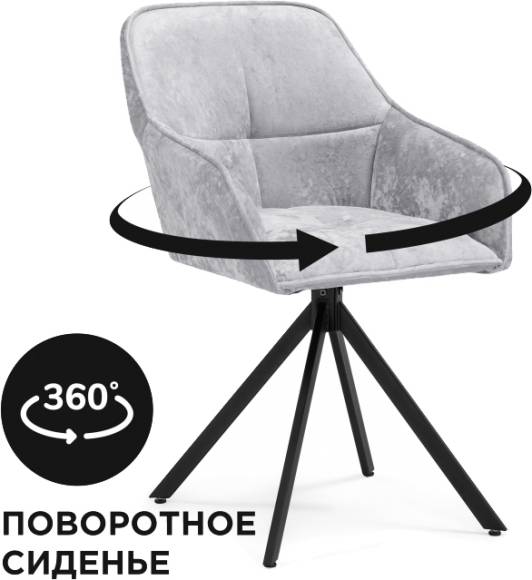 Кресло Notta Дакота серое, ножки черные