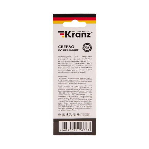 Сверло по стеклу и керамике 10мм 4 грани шестигранный хвостовик Kranz KR-91-0651 Сверло по стеклу и керамике 10мм 4 грани шестигранный хвостовик Kranz KR-91-0651