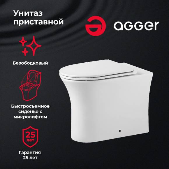 Унитаз приставной напольный Agger AT01200
