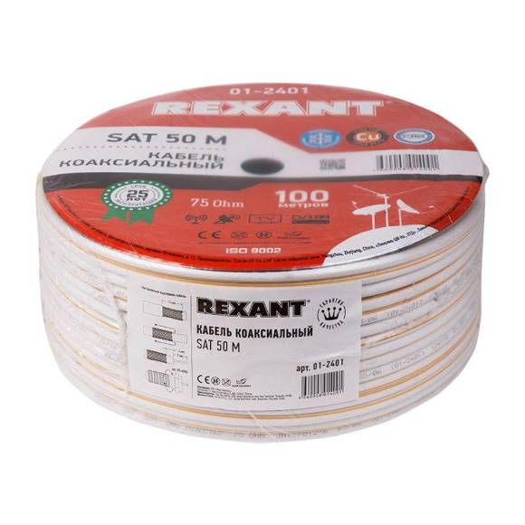 Кабель SAT 50M+Cu/Al/Cu 75проц. 75Ом Б (м) Rexant 01-2401 Кабель SAT 50M+Cu/Al/Cu 75проц. 75Ом Б (м) Rexant 01-2401