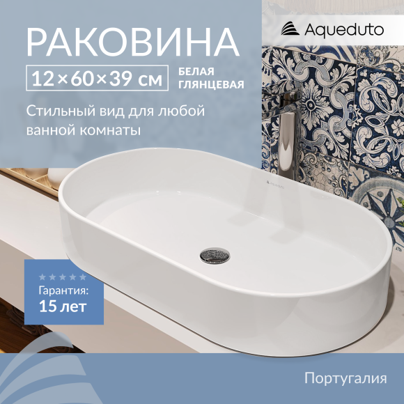 Накладная раковина Aqueduto Espiral ESP0210 60 см белая глянцевая