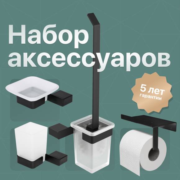 Набор Мыльница DEKOR BANYO SS 304 Black + Стакан + Ершик + Держатель черный, с полкой для телефона