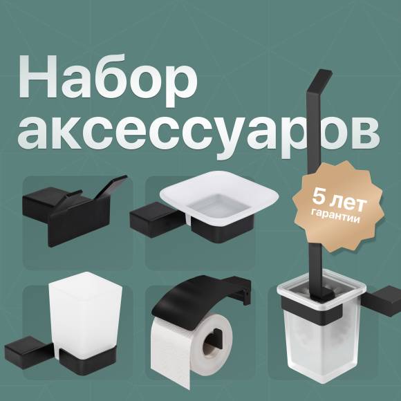 Набор Мыльница DEKOR BANYO SS 304 Black + Стакан + Ершик + Держатель + Крючок