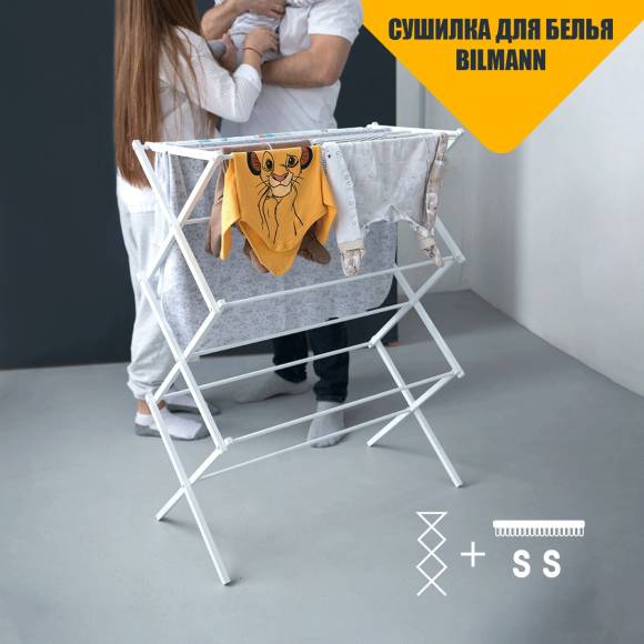 Сушилка для белья напольная вертикальная Bilmann, складная, металлическая алюминиевая, 1000х780х370 мм, компактная сушка с толстыми прутьями, черная