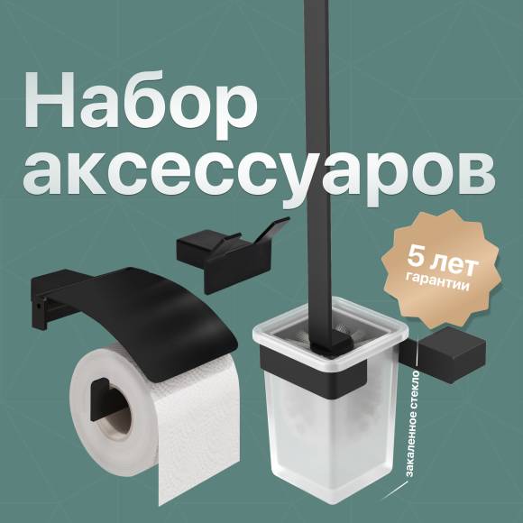 Набор Ершик DEKOR BANYO SS 304 Black + Держатель + Крючок