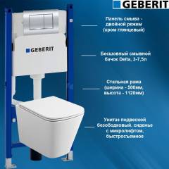 458.163.21.1.T5 Комплект инсталляция GEBERIT 458.163.21.1 и унитаз подвесной безободковый с сиденьем микролифт