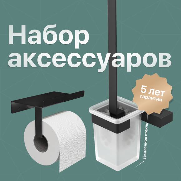 Набор Ершик DEKOR BANYO SS 304 Black + Держатель черный, с полкой для телефона