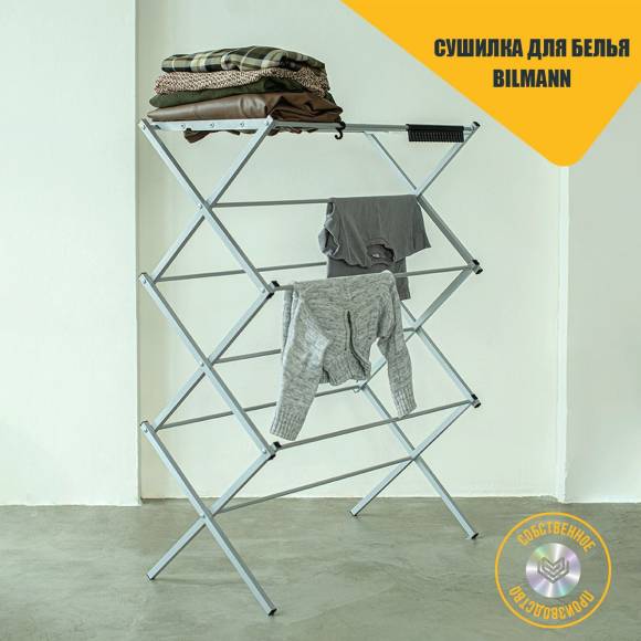 BILMANN Сушилка для белья напольная вертикальная, складная, металлическая алюминиевая, 1000х780х370 мм, компактная с толстыми прутьями, серебристый