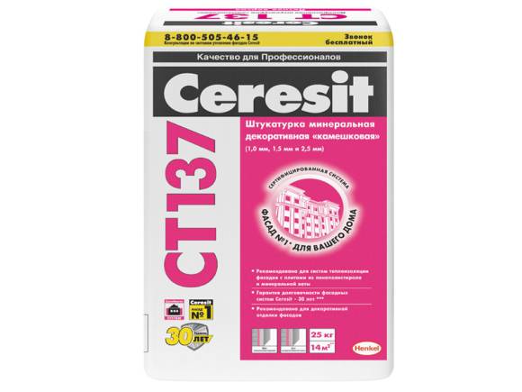 Ceresit СТ 137 Декоративная штукатурка минеральная "камешковая" (2,5) белая (25кг)