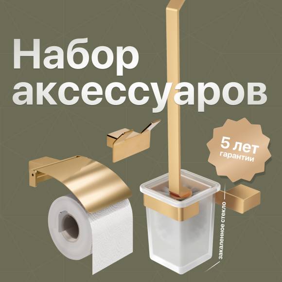 Набор Ершик DEKOR BANYO SS 304 Gold + Держатель + Крючок