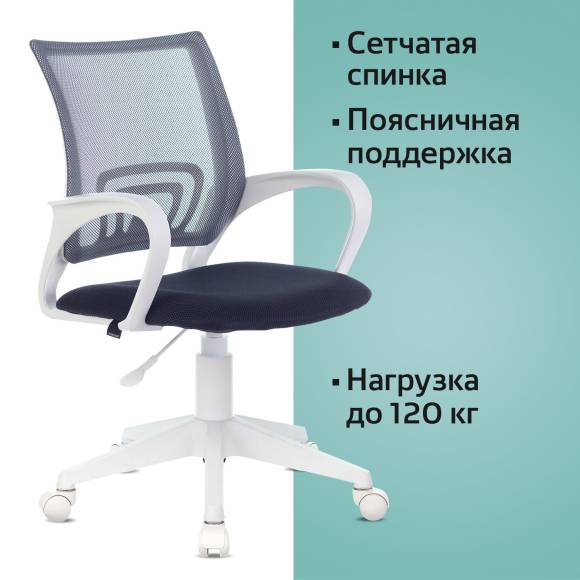 Компьютерное кресло BRABIX Fly MG 396W темно-серое, опора белая
