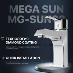Смеситель для раковины MEGA Sun MG-SUN02 хром