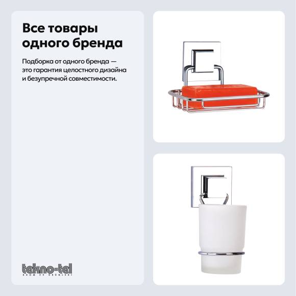 Набор Стакан Tekno-tel EasyFIX EF274 подвесной + Мыльница EF265 самоклеящаяся
