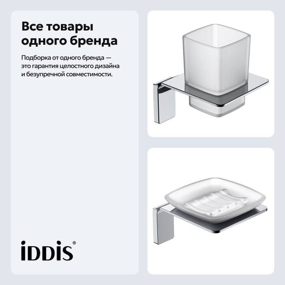 Набор Стакан IDDIS Slide SLISCG1i45 матовое стекло, хром + Мыльница SLISCG0i42 матовое стекло, хром