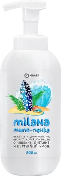 Мыло-пенка Grass Milana морской бриз с дозатором, гипоаллергенное, увлажняющее, 500 мл