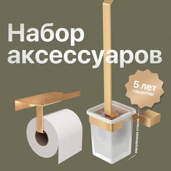 Набор Ершик DEKOR BANYO SS 304 Gold + Держатель золотой, с полкой для телефона