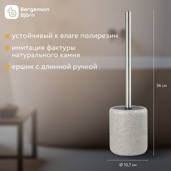 Ершик для унитаза напольный Loup щетка для туалета полирезин, темно-серый