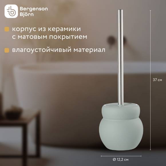 Ершик для унитаза напольный Markl щетка для туалета керамика, зеленый