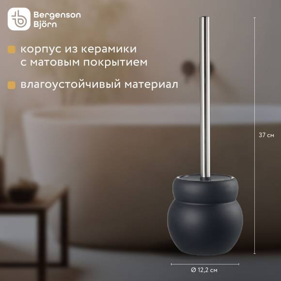 Ершик для унитаза напольный Markl щетка для туалета керамика, черный