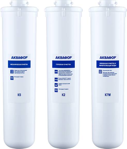 Комплект картриджей Аквафор К5-К2-К7М