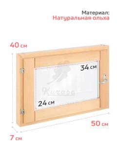 Форточка ОЛЬХА 400х500 мм стекло прозр. (23239)