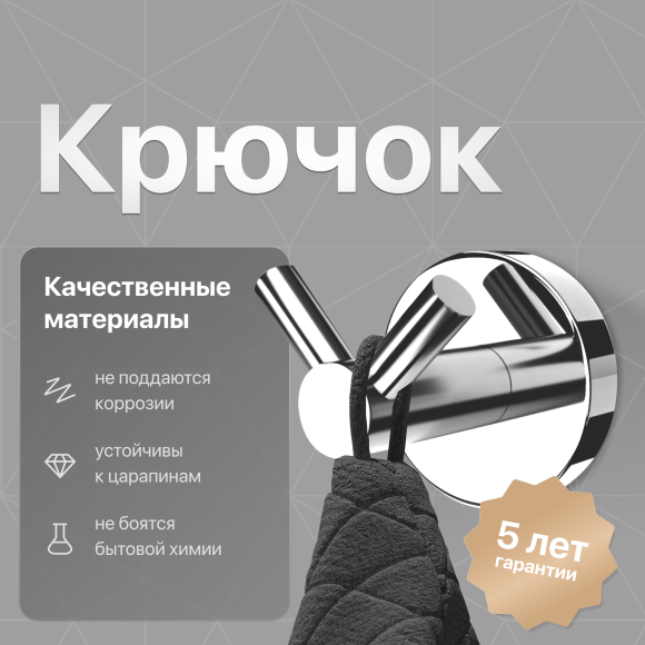 Крючок DEKOR BANYO Alina A40 408