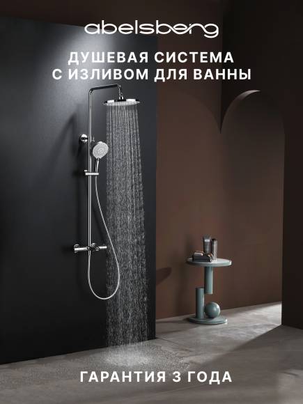 Душевая стойка Abelsberg Perfecta SNS61102CH глянцевый хром Душевая стойка Abelsberg Perfecta SNS61102CH глянцевый хром