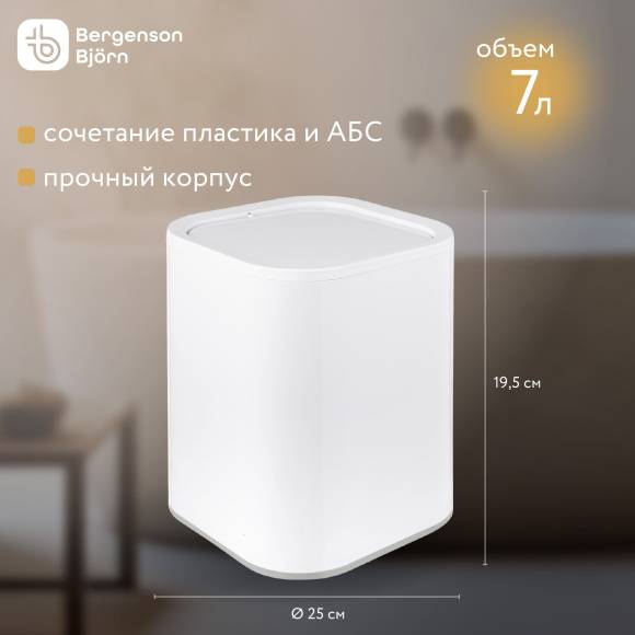 Контейнер для мусора Tyer 7 л мусорное ведро бак с крышкой для кухни и ванной комнаты, белый/серый