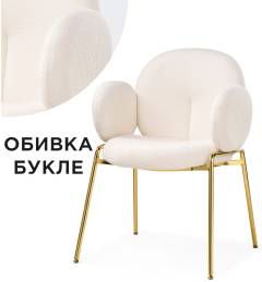 Стул Woodville Kalipso white, ножки gold Стул Woodville Kalipso white, ножки gold