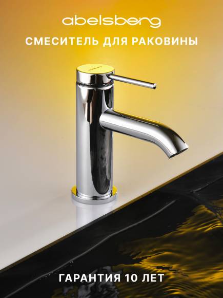 Смеситель для раковины Abelsberg Fluida ERF22001CH глянцевый хром Смеситель для раковины Abelsberg Fluida ERF22001CH глянцевый хром