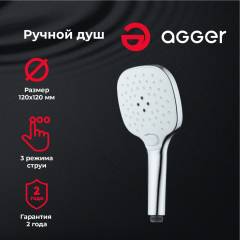 Душевая лейка Agger Мэрин AHS05 хром Душевая лейка Agger Мэрин AHS05 хром