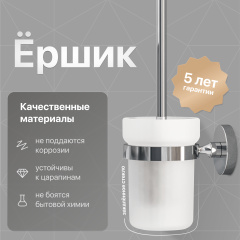 Ершик DEKOR BANYO Alina A40 6009