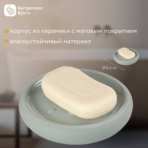 Мыльница настольная Markl 12х12х2.5 см для ванной и кухни держатель для мыла керамический, зеленый