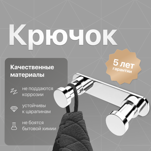 Крючок DEKOR BANYO Alina A40 408 01