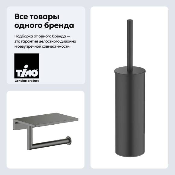 Набор Держатель Timo Saona 13043/18 с полкой для телефона, черное золото + Ершик 13161/03 черный