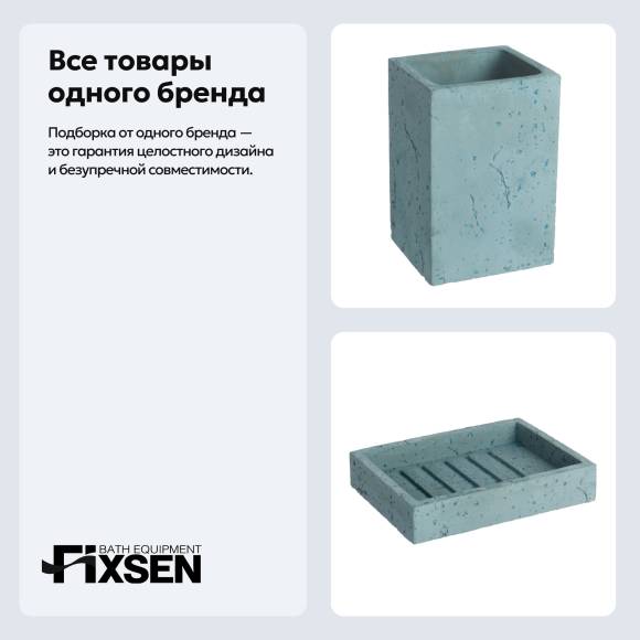 Набор Стакан Fixsen Gusto FX-300-3 + Мыльница FX-300-4