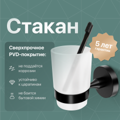 Стакан DEKOR BANYO Alina Black A40 406 04