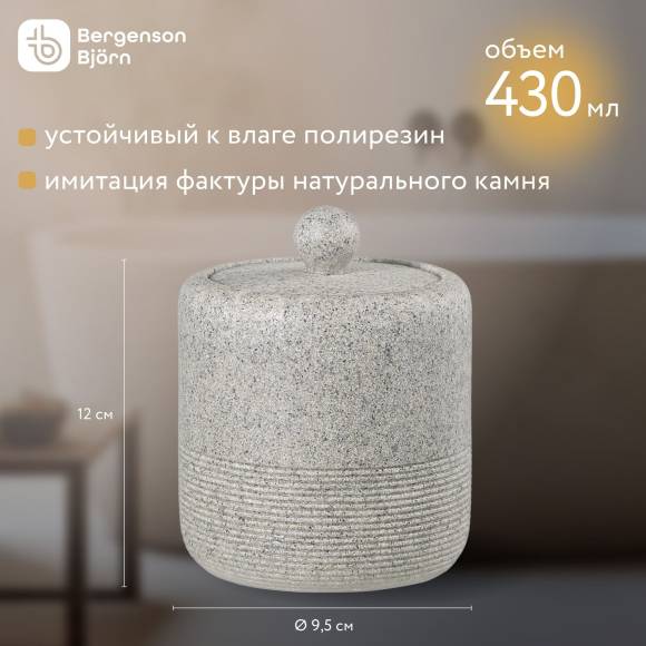 Банка для хранения Loup 430 мл емкость для ванной комнаты для мелочей косметики ватных дисков украшений, серая
