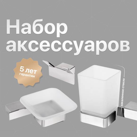 Комплект Мыльница DEKOR BANYO SS 304 + Стакан + Крючок 008 10