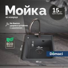 Мойка кухонная Domaci Савона QB 430 грей